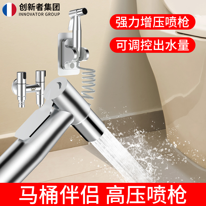 马桶冲洗喷枪水龙头一进