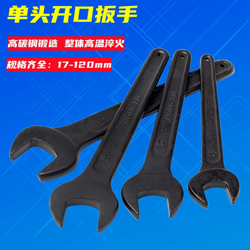 开口单头呆头扳手工具多功能死口扳手加长36 46 41 55mm重型板手