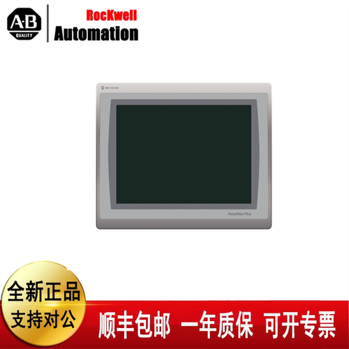 议价触摸屏2711P-T12W21D8S 2711P-T10C21D8S 2711P-T6C20D