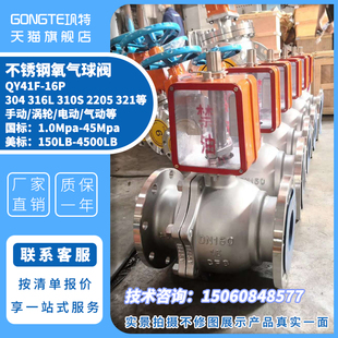 QY41F 防火防静电脱脂禁油氧气专用阀门 16P25P40P不锈钢氧气球阀