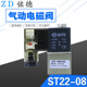 SOTE索特2V025 08气动开关一进一出AC220V 08二位二通电磁阀ST22