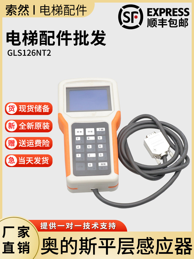 适用林肯电梯系统调试器LCM600主板操作器全新原装服务器正品配件