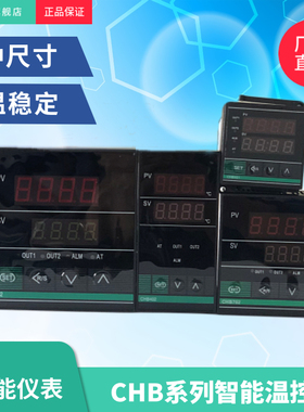 tzcmei智能温控仪CHB402数显PID温控仪表CHB702CHB401CH902温控器