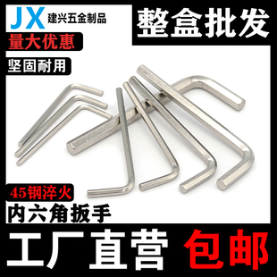 内6方螺丝配套扳手123 镀镍内六角扳手单个盒装 812六角匙工具厂家