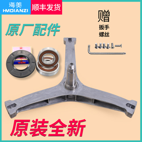 适用美的滚筒洗衣机MG80-1433WDG-1617WIDQC三脚架轴承MG80P51DG5