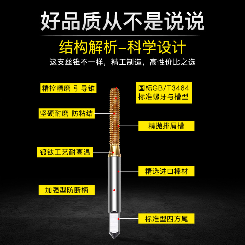富兰地镀钛机用挤压丝锥