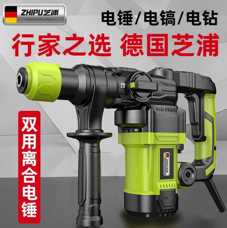 德国进口芝浦电锤镐钻多