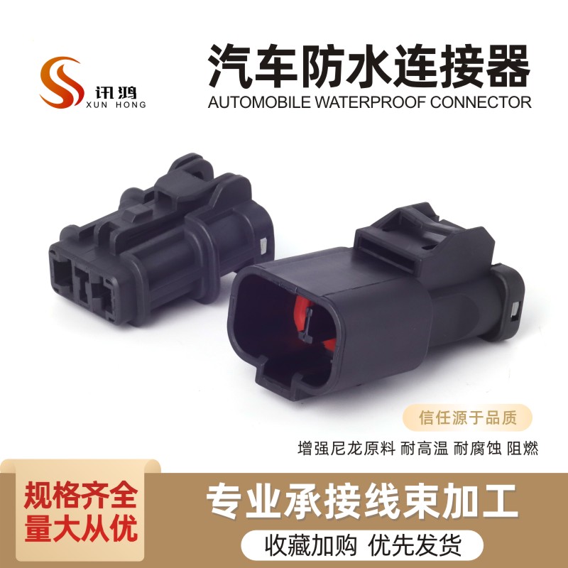 DJ70253A-6.3-11/21汽车散热器 7222-6423-30/7123-6423-30连接器