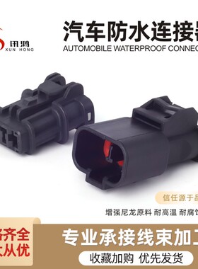 DJ70253A-6.3-11/21汽车散热器 7222-6423-30/7123-6423-30连接器