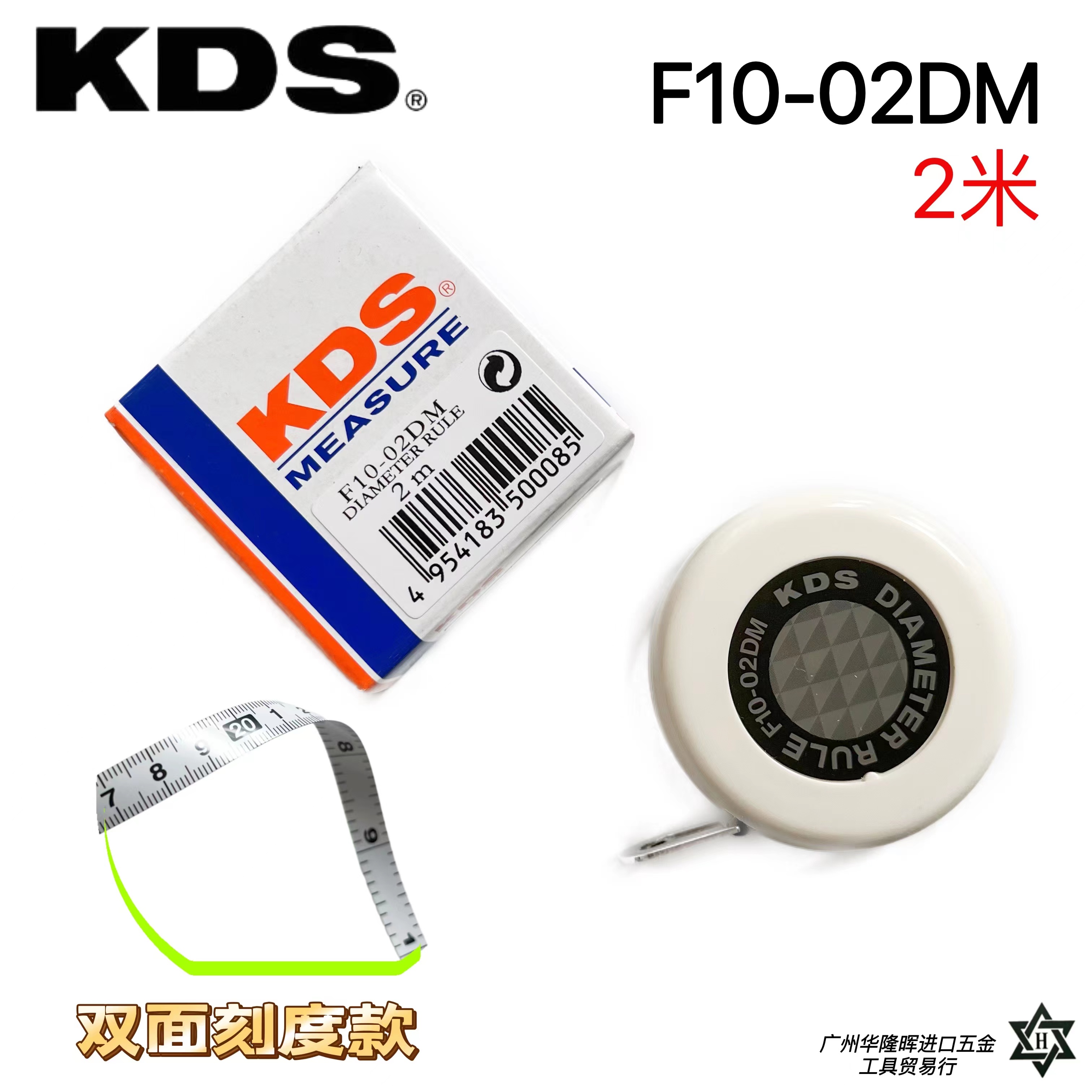 日本圆周尺米直径测量卷