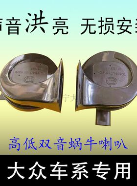 大众新老朗逸捷达桑塔纳
