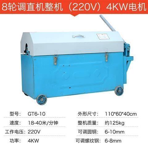 220小型钢筋调直机自动380拉直校直手动切断机剪断剪切机钢筋工