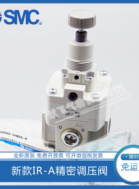 新款SMC精密减压阀IR1000/IR1010/1020/2000/2010/2020-01-02BG-A