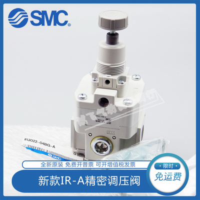 新款SMC精密减压阀IR1000/IR1010/1020/2000/2010/2020-01-02BG-A