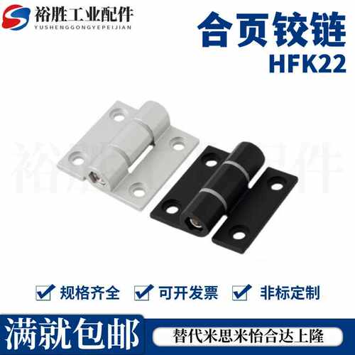 铝合金扭矩蝶形铰链 阻尼调节合页 HHPTF6/8-6/8 HHPTFB6/8-6/8