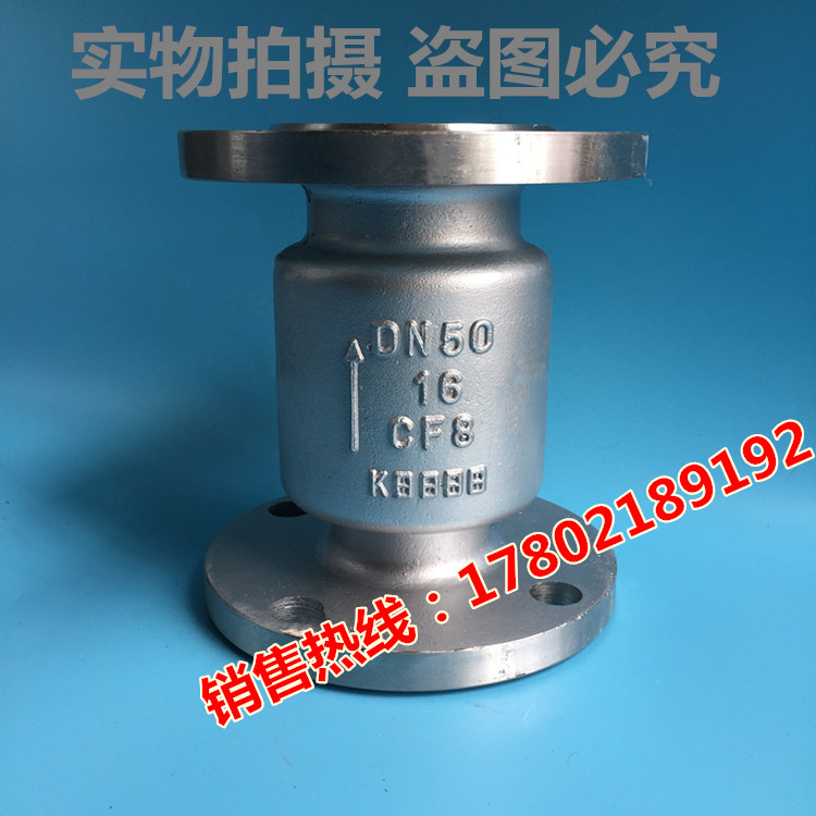 H42W-16P不锈钢立式止回阀  304法兰止回阀 单向逆止阀DN25-DN200