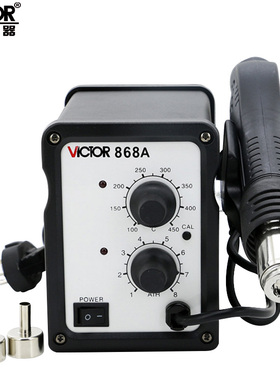 胜利 热风焊台 VC868A 柔风型SMD拆焊台 AC220V 700W 热风拆焊台