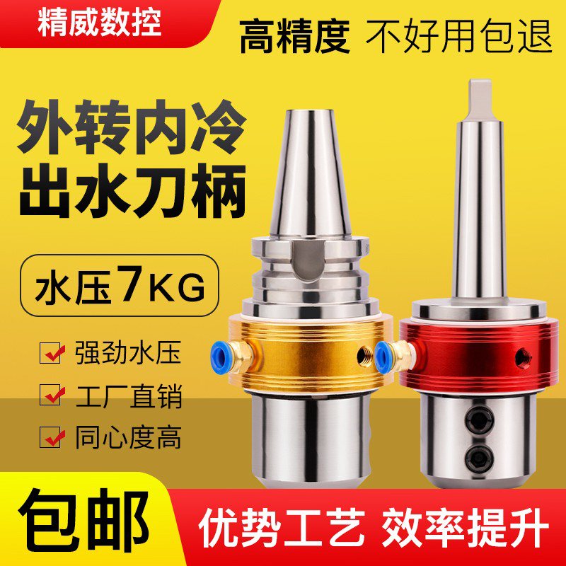 侧固式油路刀柄MT4/5/6BT4050外转传内冷中心出水U转刀柄油路刀套