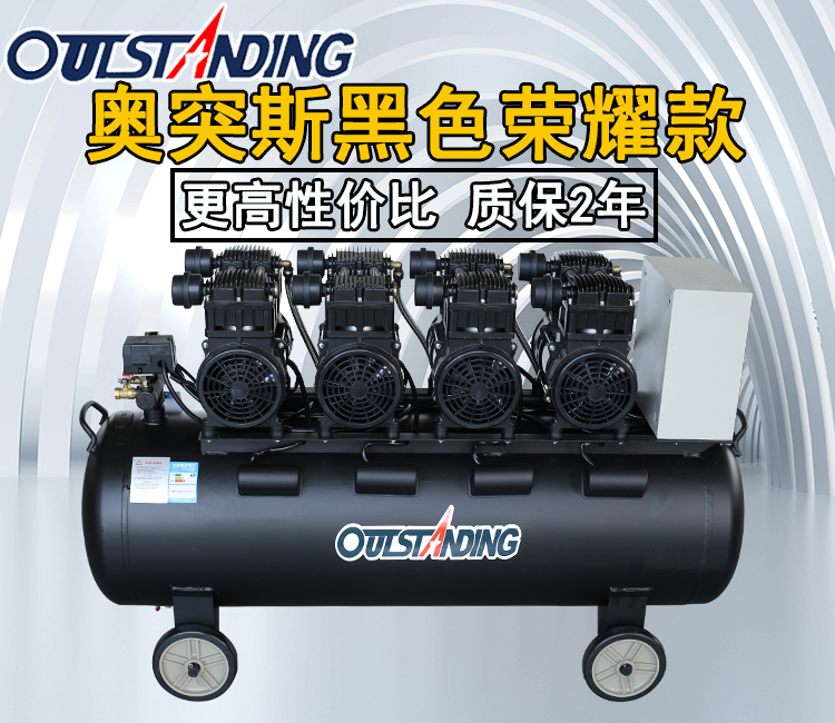奥突斯空压机无油静音气