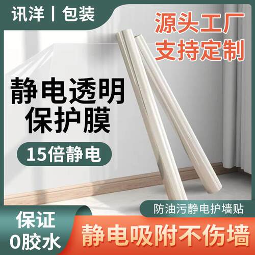 墙贴乳胶漆涂鸦面静电保