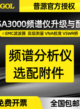 普源频谱分析仪RSA3000-EMI测量应用软件适用于RSA3000系列频谱仪
