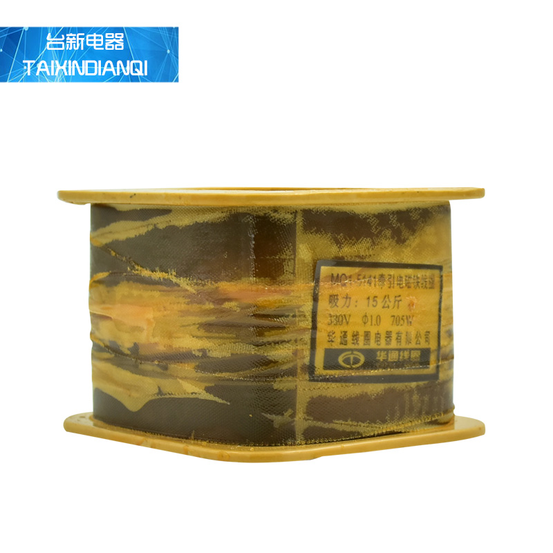 交流牵引电磁铁线圈拉力