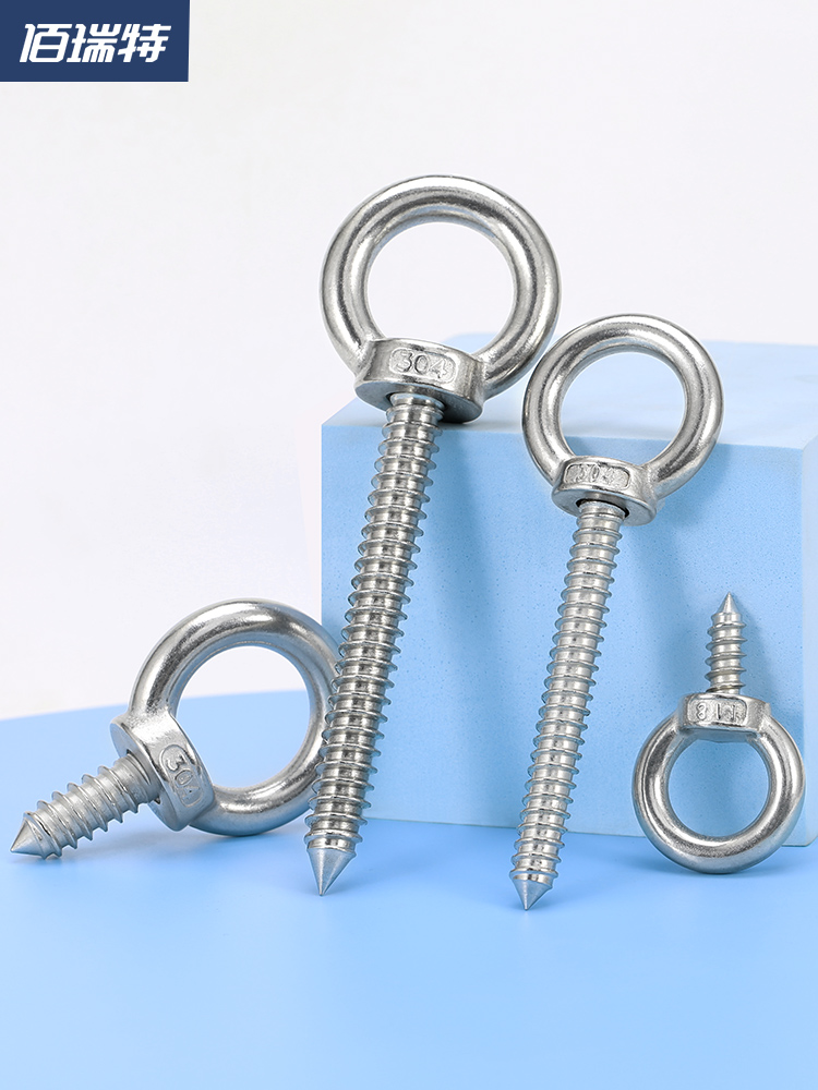 不锈钢吊环螺丝钉带圈圆