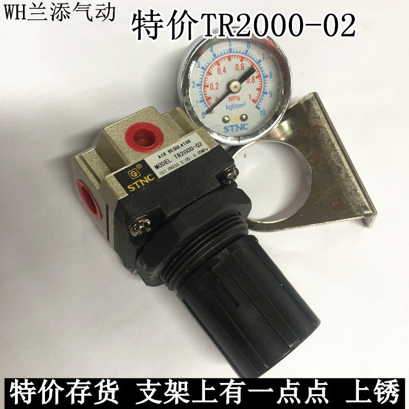 特价调压阀TR2000-02带表支架上有一点点上锈了  现货,农机/农具/农膜,叉,淘宝优惠券,粉丝福利购,淘宝优惠卷