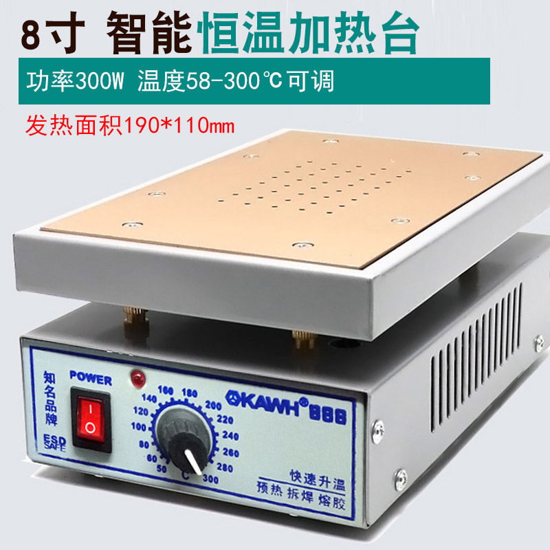 手机屏幕分离恒温回热台手机溶胶拆边框预热平板一体机拆屏加热