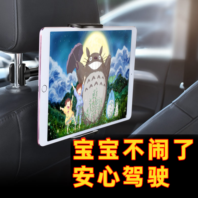 后排车载手机架汽支用娱