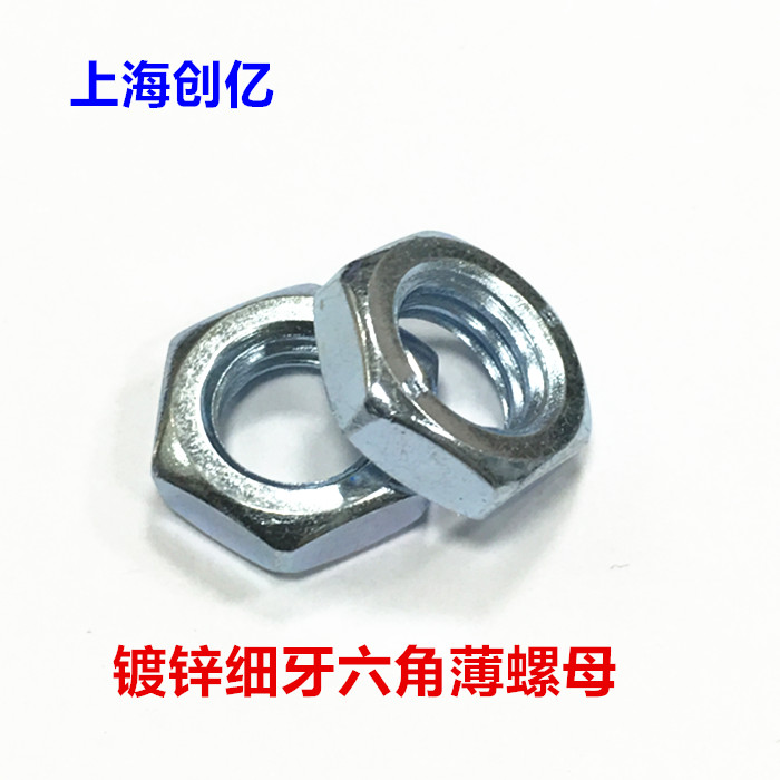 镀锌级国标六角细牙薄螺