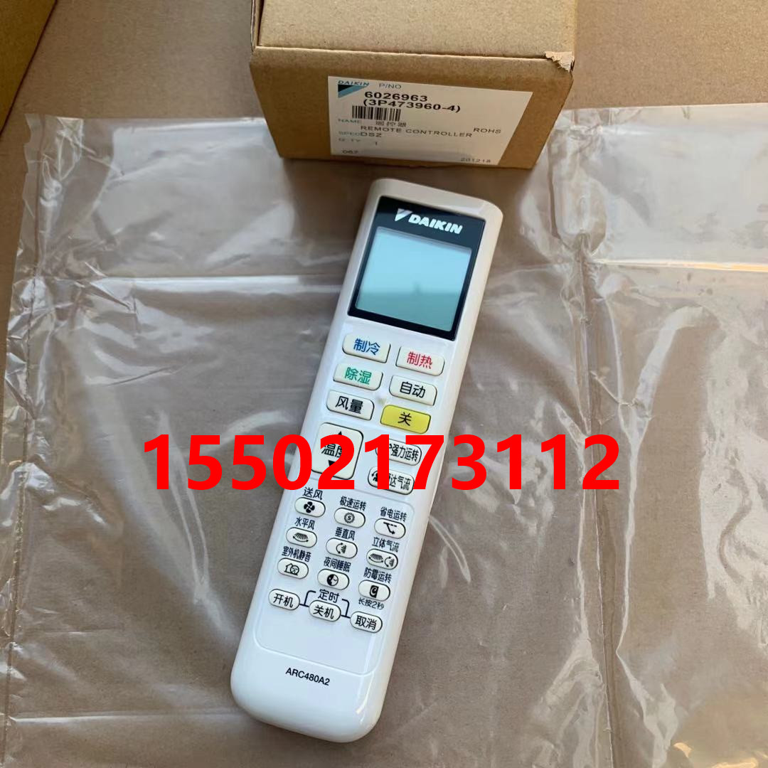 全新大金空调变频挂机遥