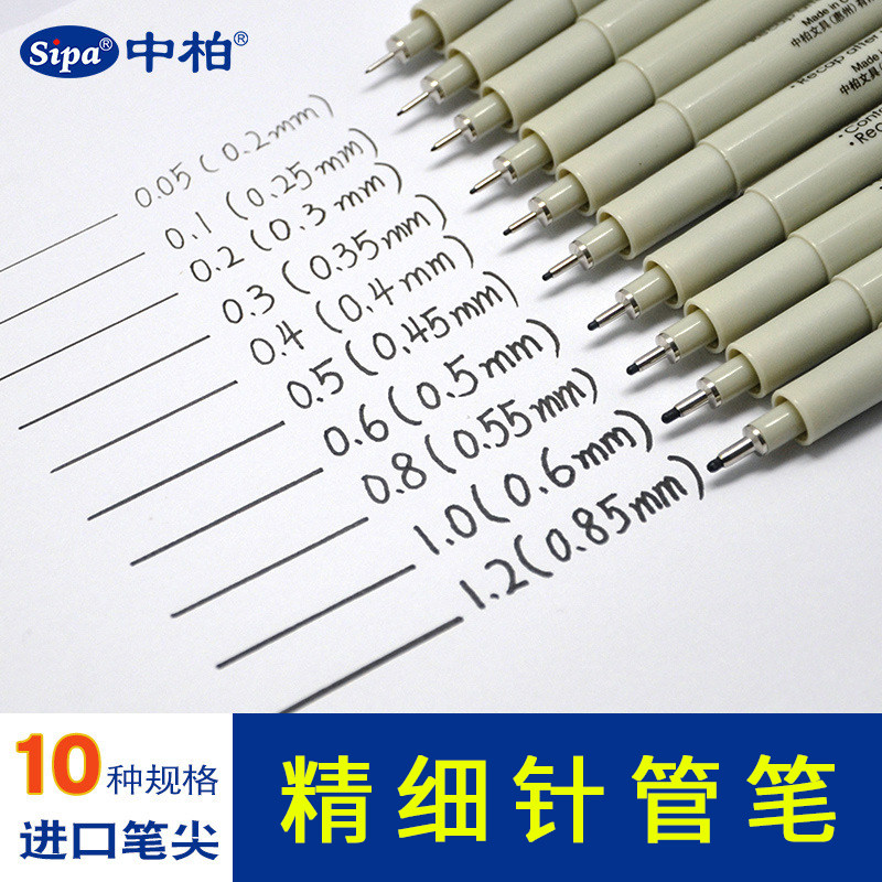 中柏绘图针管笔高达勾线笔 描边动漫设计勾边笔手绘专用笔漫画笔图片