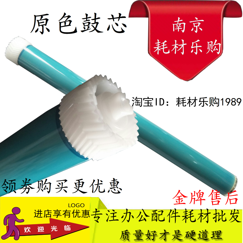 适合 恒久A HP1010鼓心 原色鼓心OPC HP1020鼓心感光鼓心 12A鼓芯