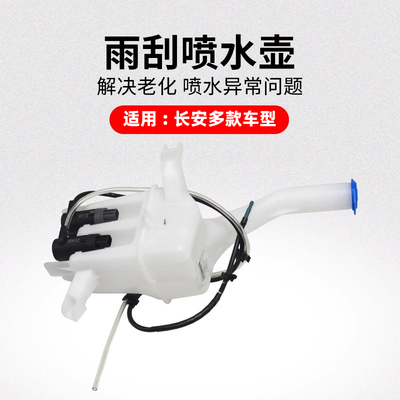 适用长安悦翔奔睿骋雨刮