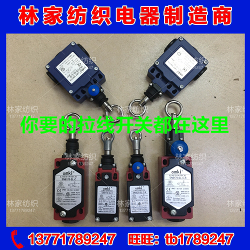 安全拉绳开关SN2170/SN4170/SN6170-SL-C-R拉线开关紧急停止开关