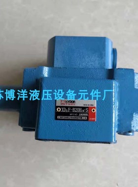 直控平衡阀XD2F-B20H1-S XD2F-B20H2 XD2F-B20H3 XD2F-B20H4-S