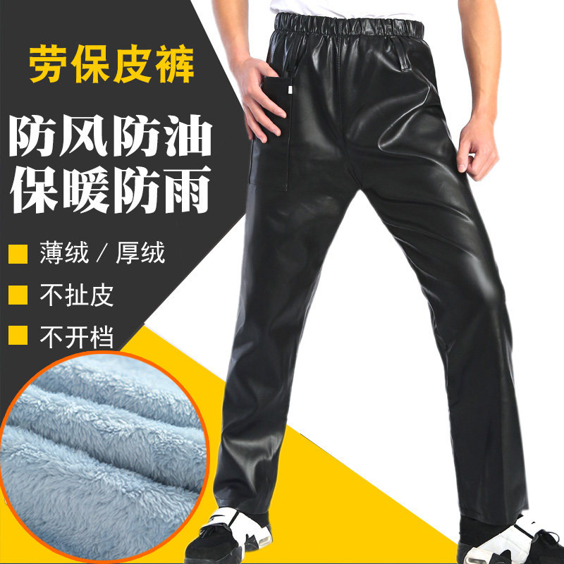 加厚绒男皮裤加绒加厚防油防水工作裤高腰宽松防冻PU保暖劳保皮裤,饰品/流行首饰/时尚饰品新,摆件,淘宝优惠券,粉丝福利购,淘宝优惠卷