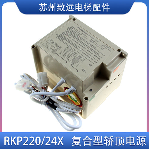 西子奥的斯电梯整合型轿