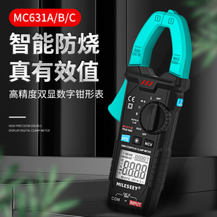 迈测钳形表高精度数字电流表钳型交直流多功能全自动量程万用表