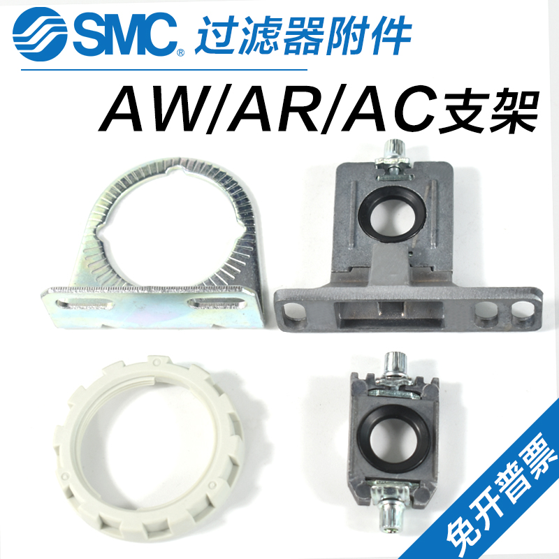 SMC调压阀过滤器支架AW20/AR30/40托架AR22P-270AS Y200T/300T-A