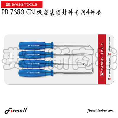 瑞士吸塑装密封件专用工