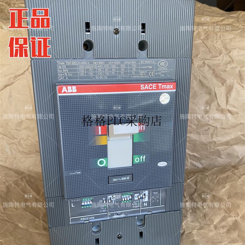 议价断路器T5H630 PR221SD-LSI R630 PMP 3P 1SDA0977