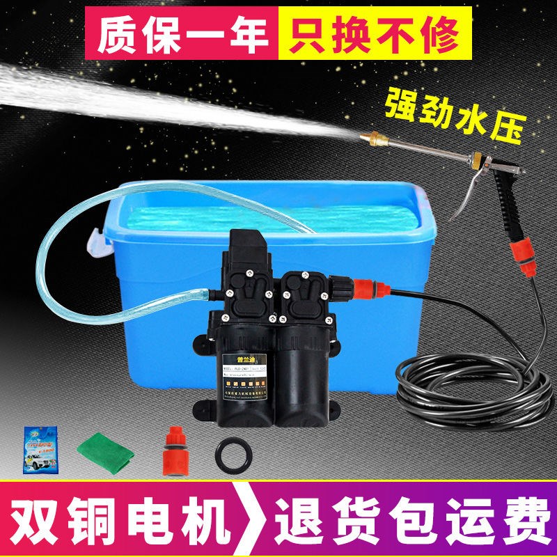双铜电机车载洗高压器家