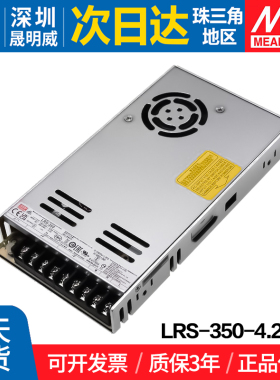 LRS-350-4.2CCG台湾明纬350W开关电源 直流稳压LED灯带NES