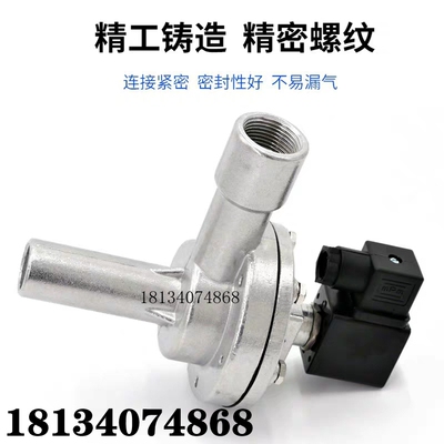 分小加长管电磁脉冲阀直