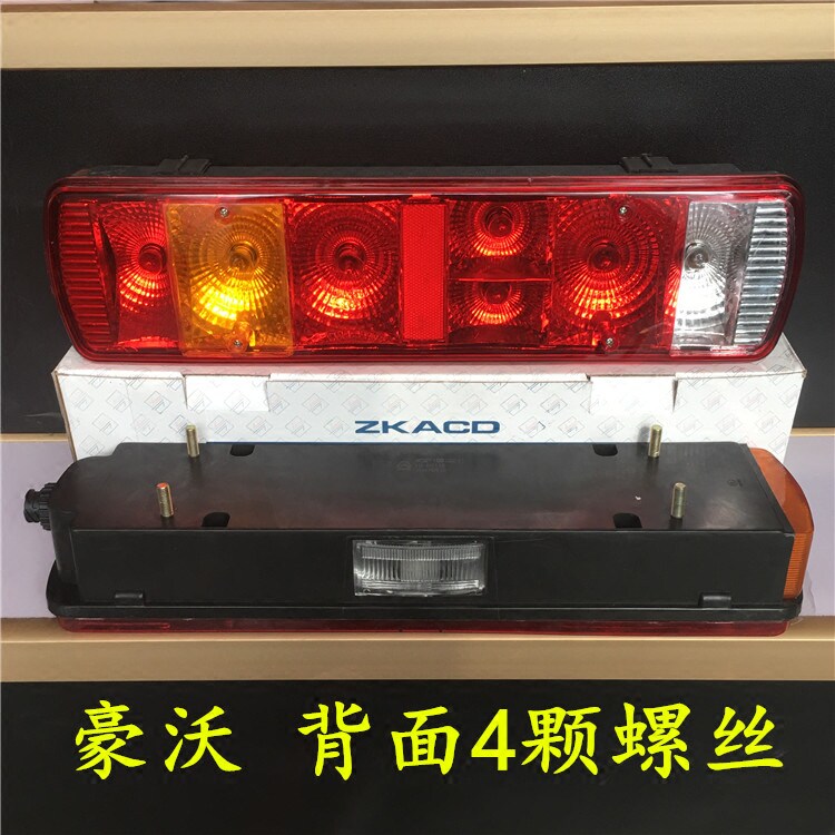 适用中国重汽豪卡沃后尾