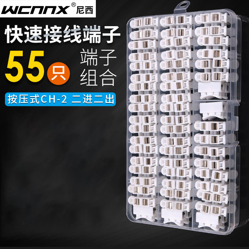 按压式接线端子电线灯具快速连接器二位接头对接并线器盒装CH-2,农用物资,苗木固定器/支撑器,淘宝优惠券,粉丝福利购,淘宝优惠卷