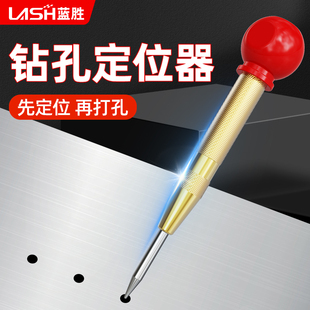 高硬度自动中心冲打孔钻孔定点器样冲钻头定孔器钻孔定位冲打点器