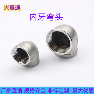 304不锈钢弯头外接内丝金属软管内外牙DN15-20-25-32-40-50 1/2